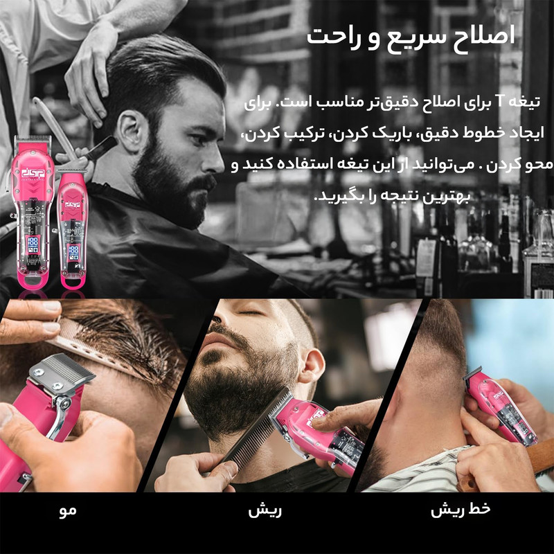 ماشین اصلاح موی صورت و بدن دی اس پی مدل 91208-91209 مجموعه دو عددی - Image 7