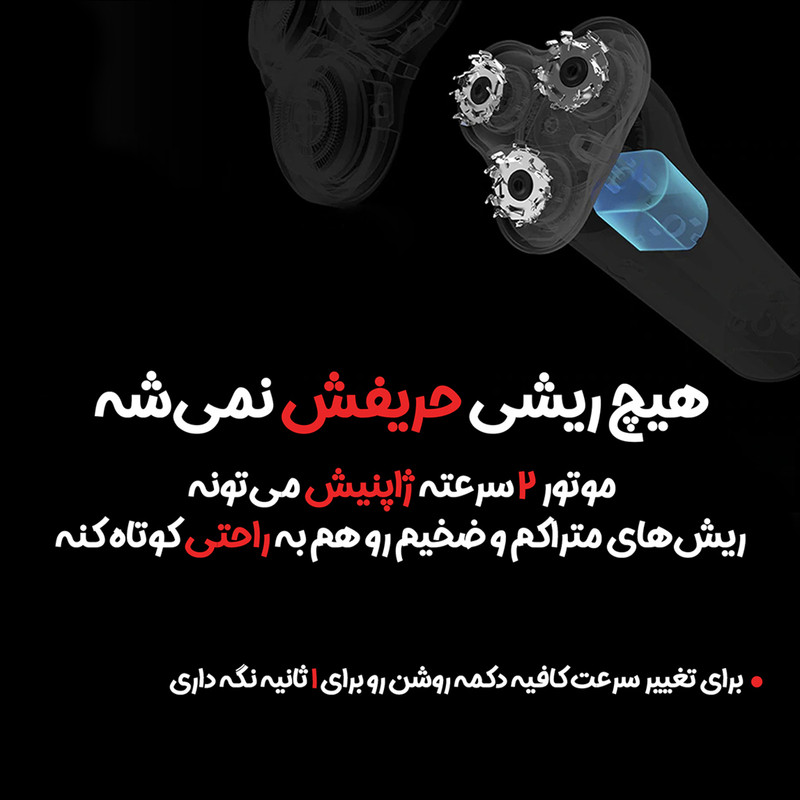 ماشین اصلاح موی صورت شیائومی مدل S500 2021 - Image 10