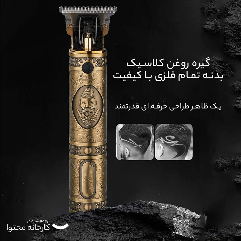 ماشین اصلاح موی سر و صورت میلیندا مدل XSD-398 - Image 9