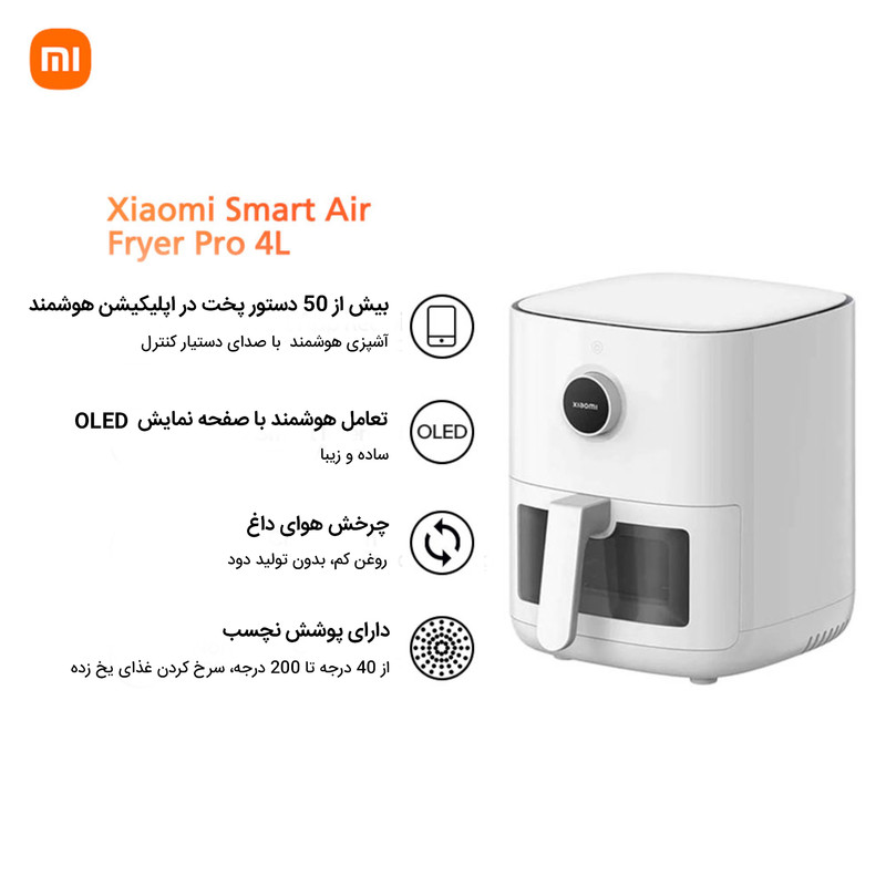 سرخ کن بدون روغن شیائومی مدل pro 4l - Image 10