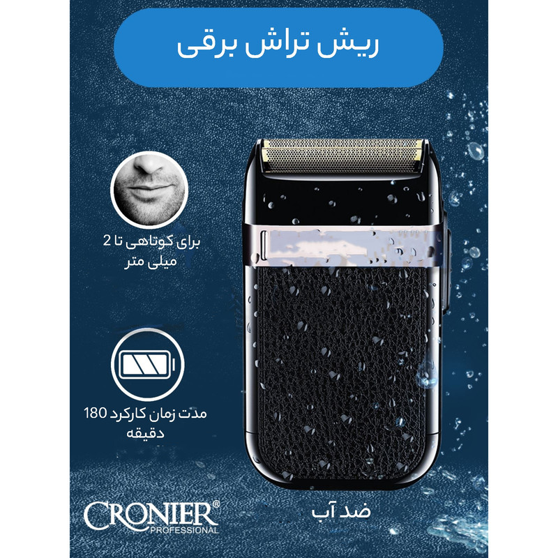 ماشین اصلاح موی صورت کرونیر مدل CR-827 - Image 6