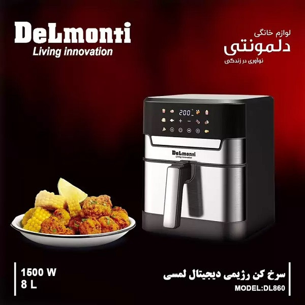 سرخ کن بدون روغن دلمونتی مدل DL860 - Image 2
