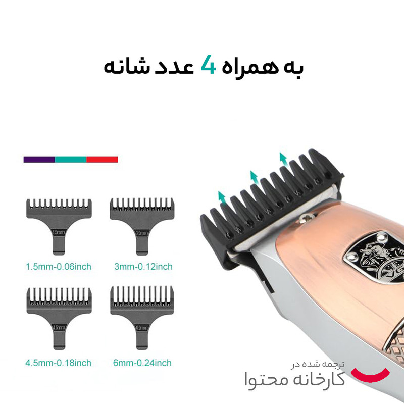 ماشین اصلاح موی سر و صورت وی جی ار مدل 976 - Image 8