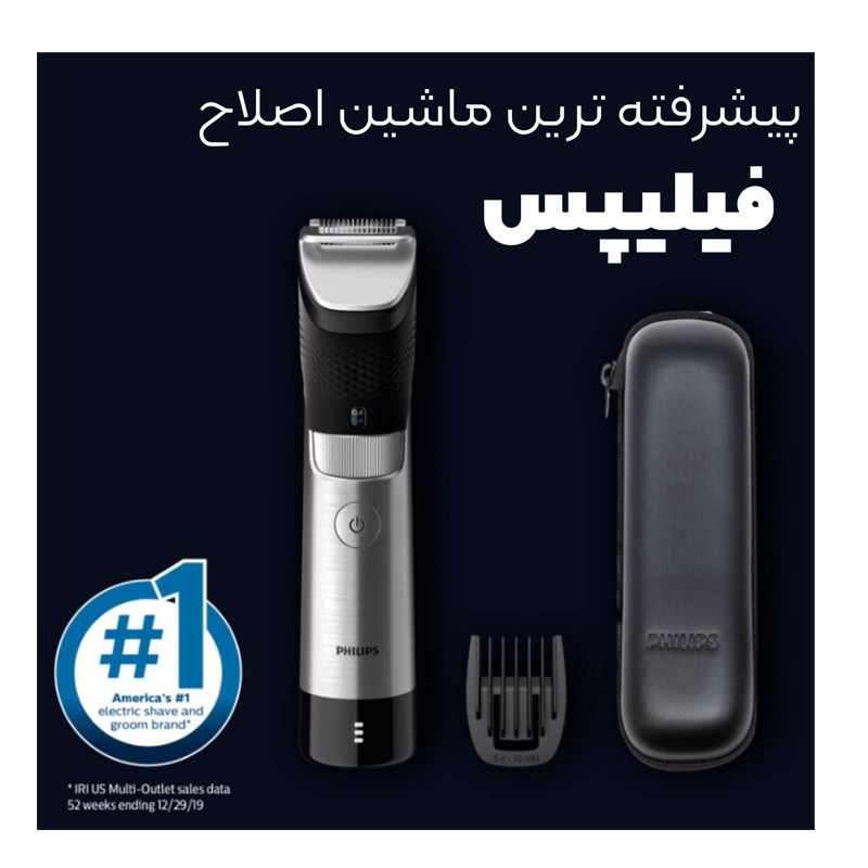 ماشین اصلاح موی صورت فیلیپس مدل BT9810/13 - Image 4