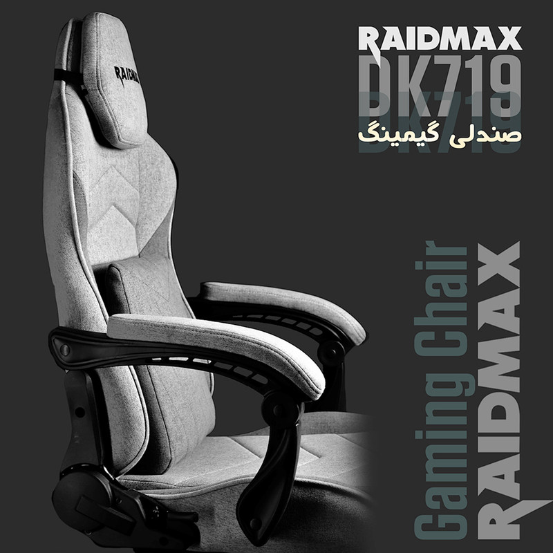 صندلی گیمینگ ریدمکس مدل DK 719 - Image 9