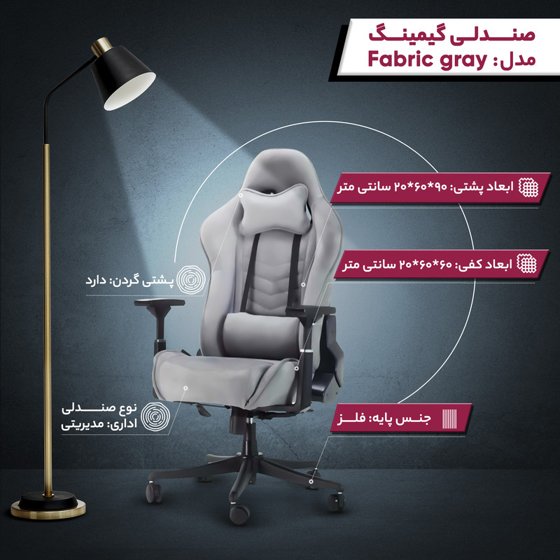 صندلی گیمینگ مدل Fabric gray - Image 6