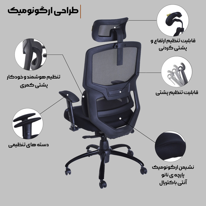 صندلی مدیریتی کادی نو مدل پرستیژ - Image 6