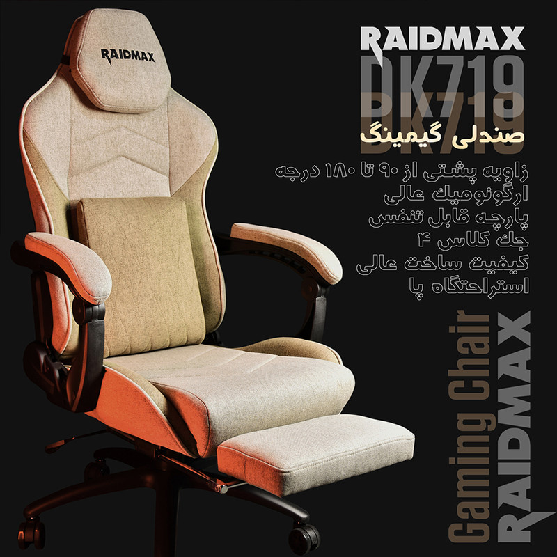 صندلی گیمینگ ریدمکس مدل DK 719 - Image 7