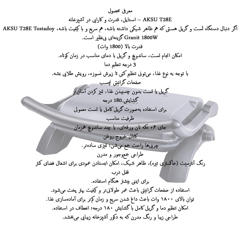 ساندویچساز چهار خانه آکسو مدل T28E - Image 8