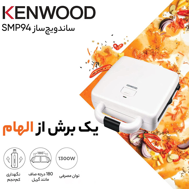 ساندویچ ساز کنوود مدل SPM94 - Image 9