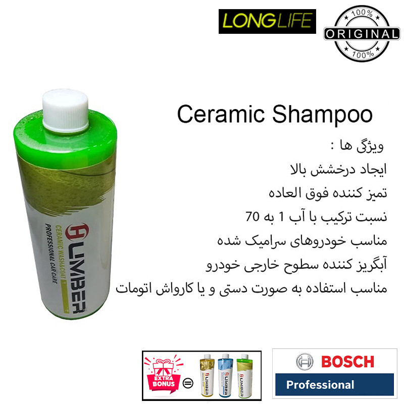 کارواش ذغالی 130 بار 1700 وات بوش مدل AQ 130 - Extra Shampoo - Image 12