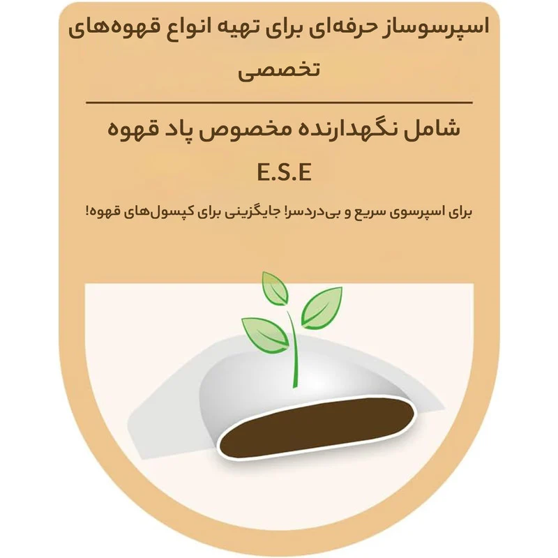 اسپرسو ساز گاستروبک مدل 42721 - Image 8