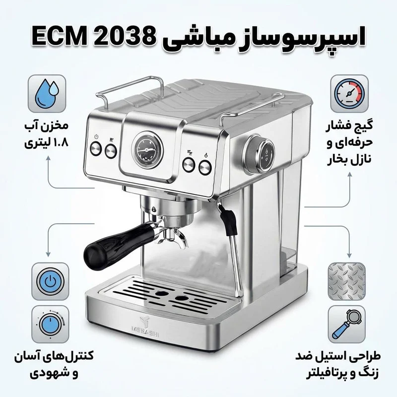 اسپرسو ساز 1.8 لیتری مباشی مدل ECM 2038 - Image 2