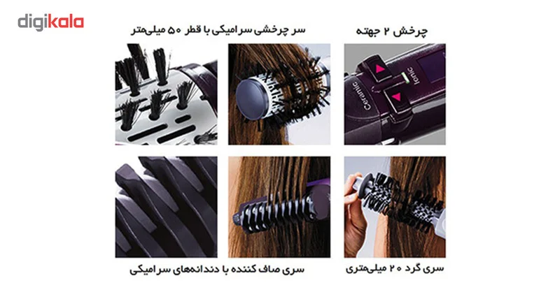 سشوار برسدار چرخشی بابیلیس مدل 2736E - Image 7