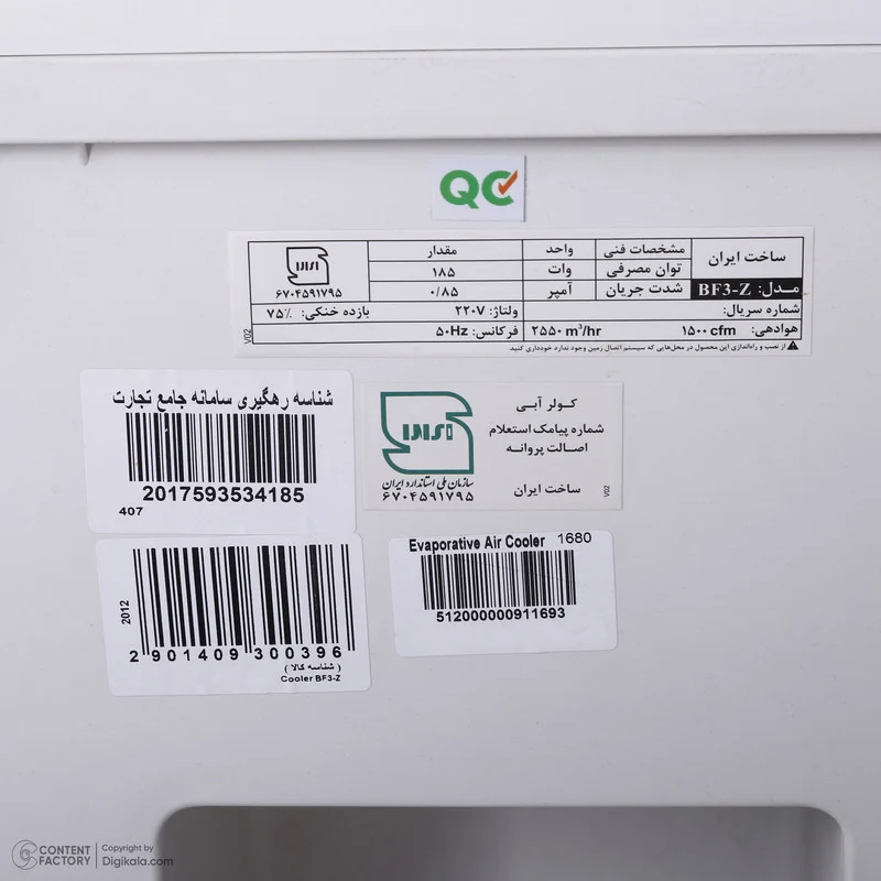 کولر سلولوزی 1500 برفاب مدل BF3-z - Image 6