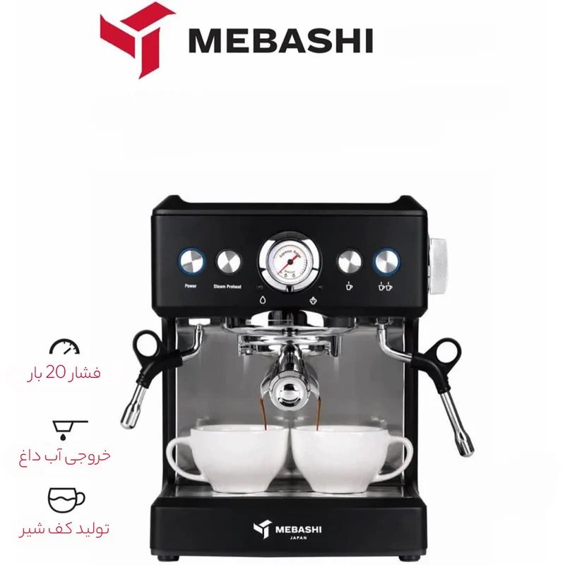 اسپرسو ساز مباشی مدل ME-CCM2051 - Image 11