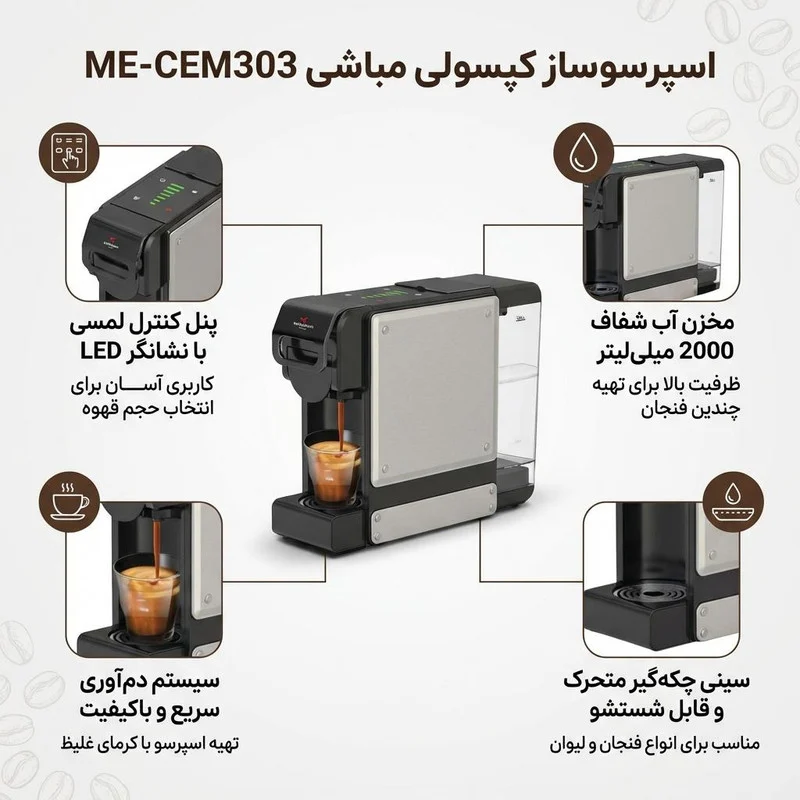 اسپرسو ساز 2000 میلیلیتر مباشی مدل ME-CEM303 - Image 2