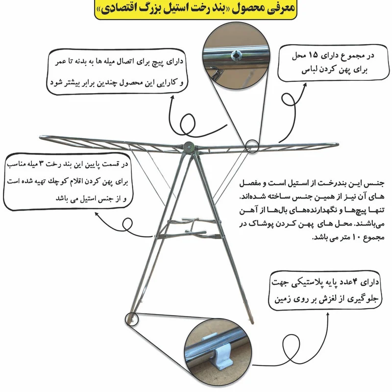 بند رخت ساین مدل استیل تاشو کد 220 - Image 5