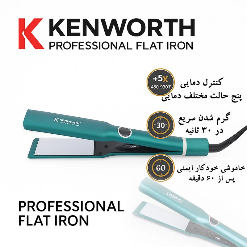 اتو مو کنورث مدل KW3057 - Image 20