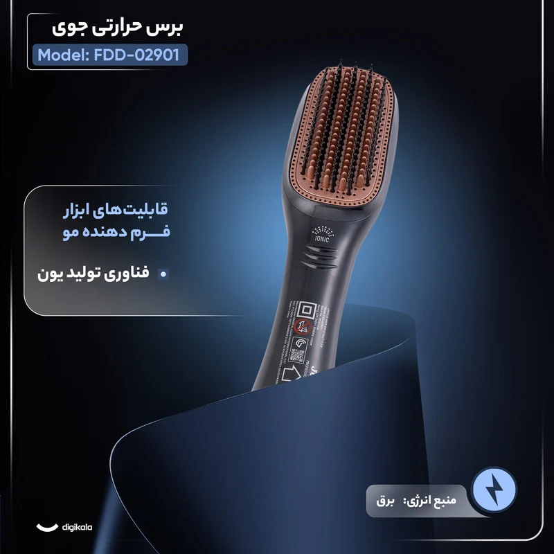 برس حرارتی جوی مدل FDD-02901 - Image 3