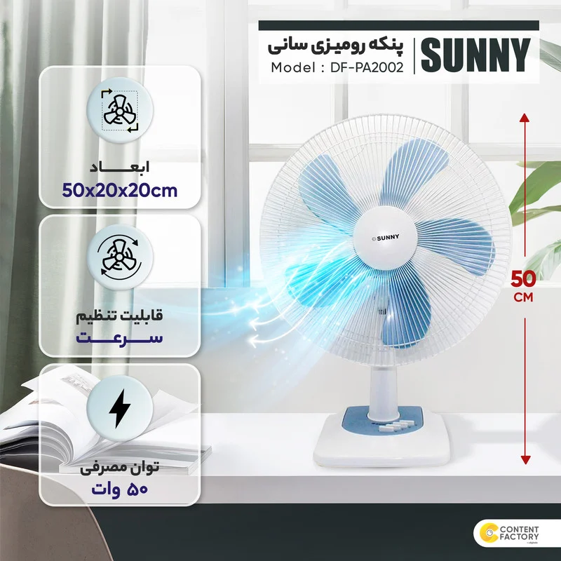 پنکه سانی مدل DF-PA2002 - Image 4
