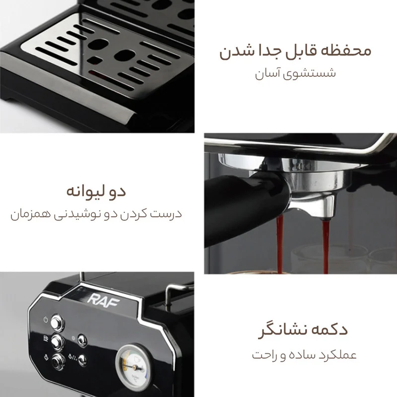 اسپرسو ساز راف مدل R.104 - Image 6