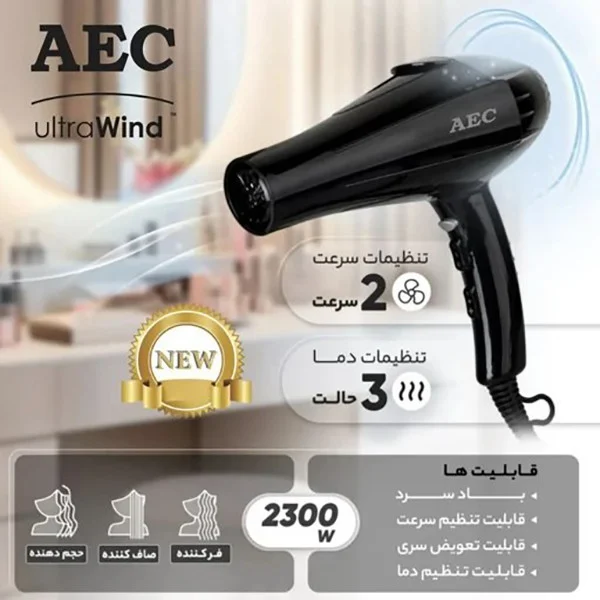 سشوار حرفهای ۲۳۰۰ وات آ ای سی اچ مدل H.23 - Image 3