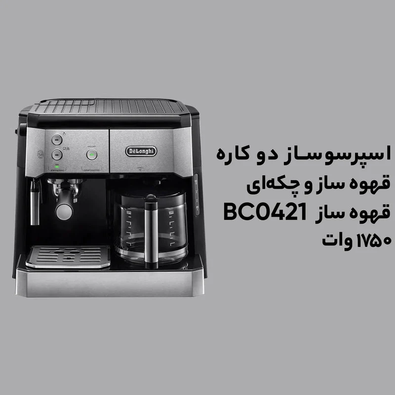 اسپرسوساز دلونگی مدل BCO421 - Image 14