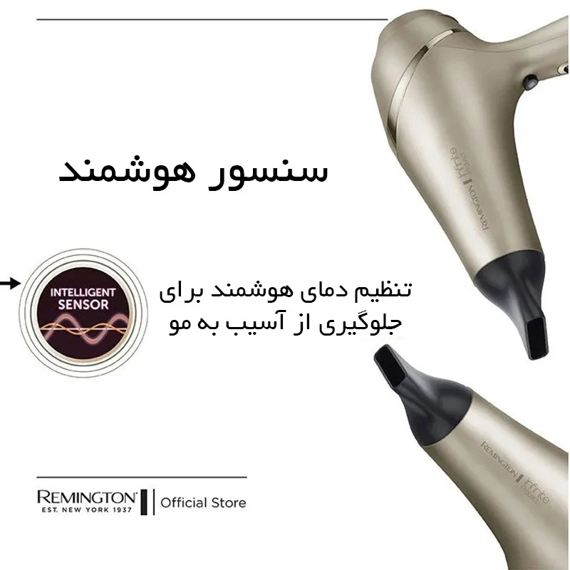 سشوار حرفه ای رمینگتون مدل AC8605 - Image 14