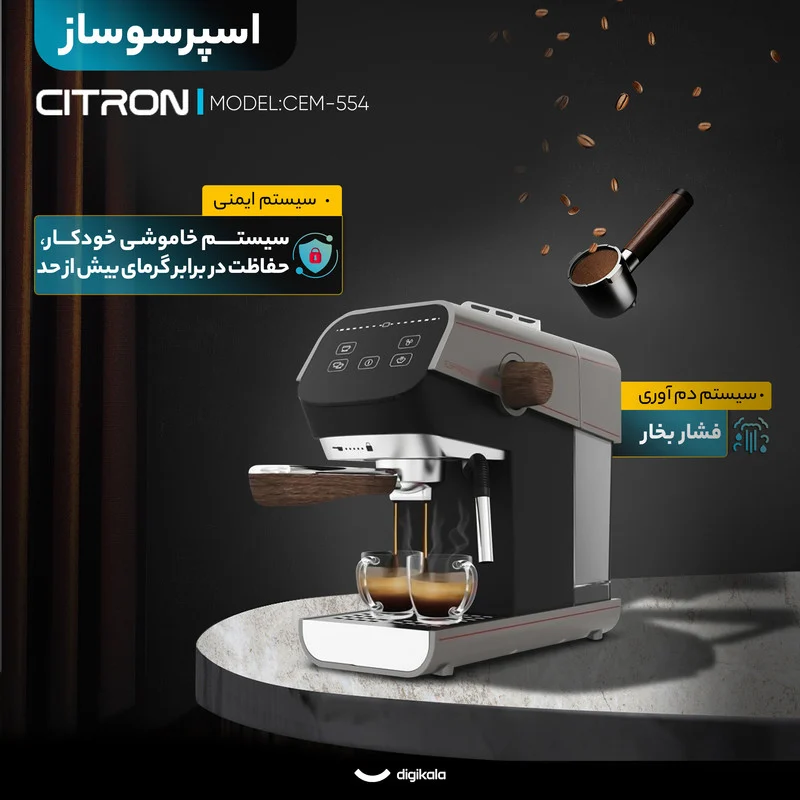 اسپرسو ساز 1000 میلیلیتر سیترون مدل CEM-554 - Image 25
