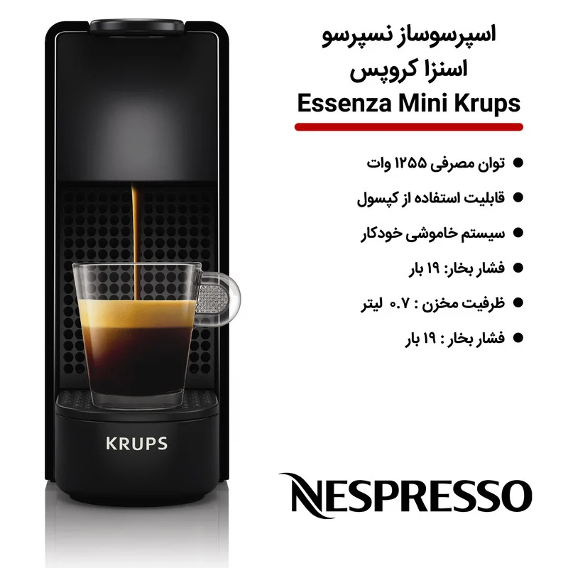 اسپرسوساز نسپرسو اسنزا کروپس Essenza Mini Krups - Image 15