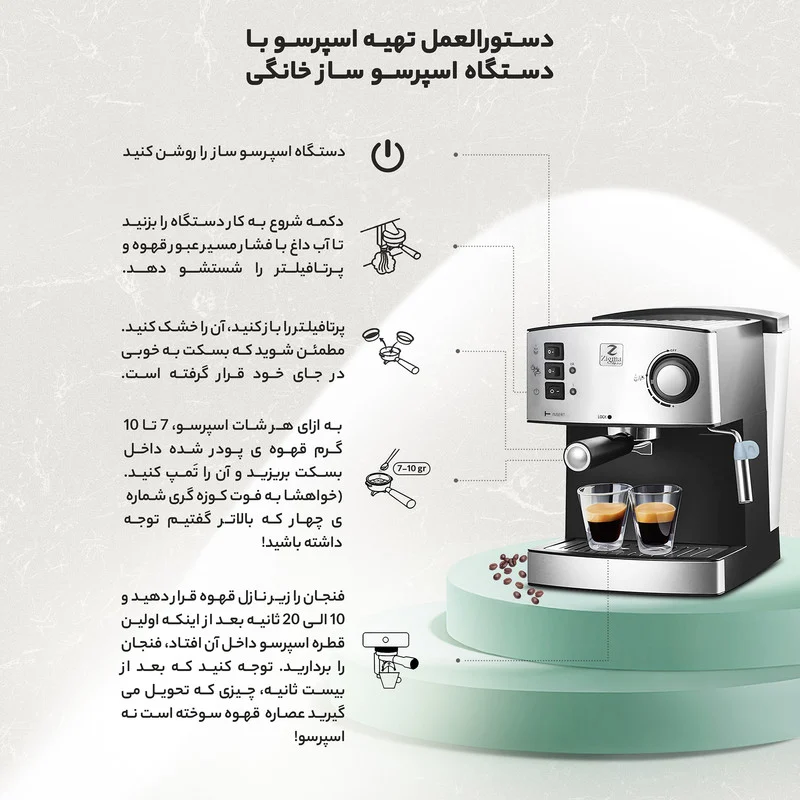 اسپرسو ساز 1.6 لیتری زیگما مدل RL-222 - Image 20