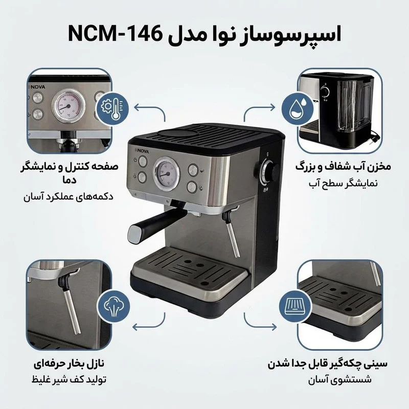 اسپرسو ساز نوا مدل NCM-146 - Image 2