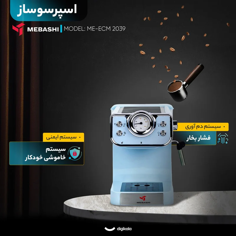 اسپرسو ساز 1.5 لیتری مباشی مدل ME-ECM 2039 - Image 6