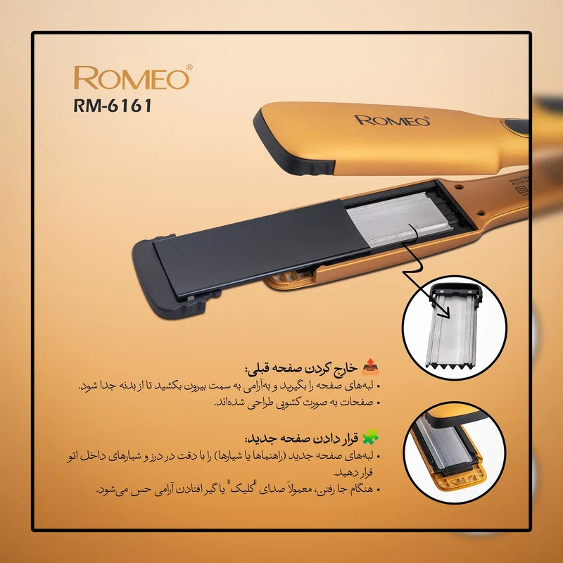 اتو و حالت دهنده ی مو حرفه ای رومئو مدل RM-6161 - Image 5