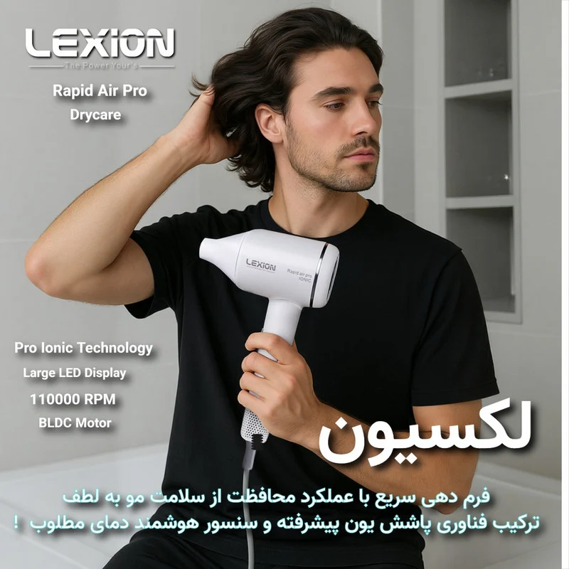 سشوار حرفه ای لکسیون مدل Rapid Air Pro HD:1698 - Image 10