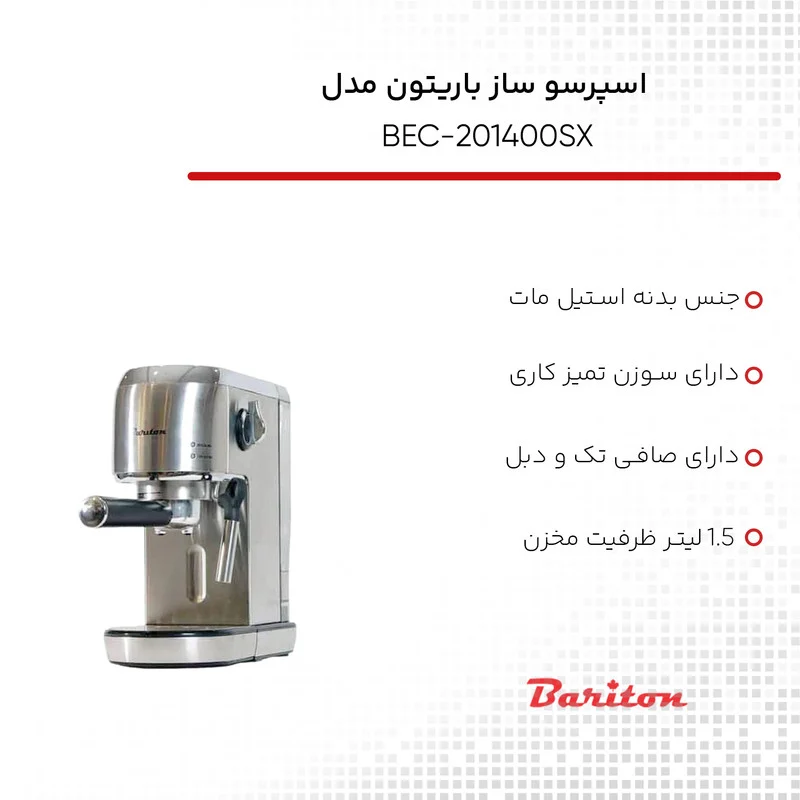 اسپرسو ساز باریتون مدل BEC-201400SX - Image 11