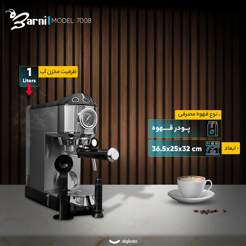 اسپرسو ساز 1000 میلیلیتر بارنی مدل BL-7008 - Image 21