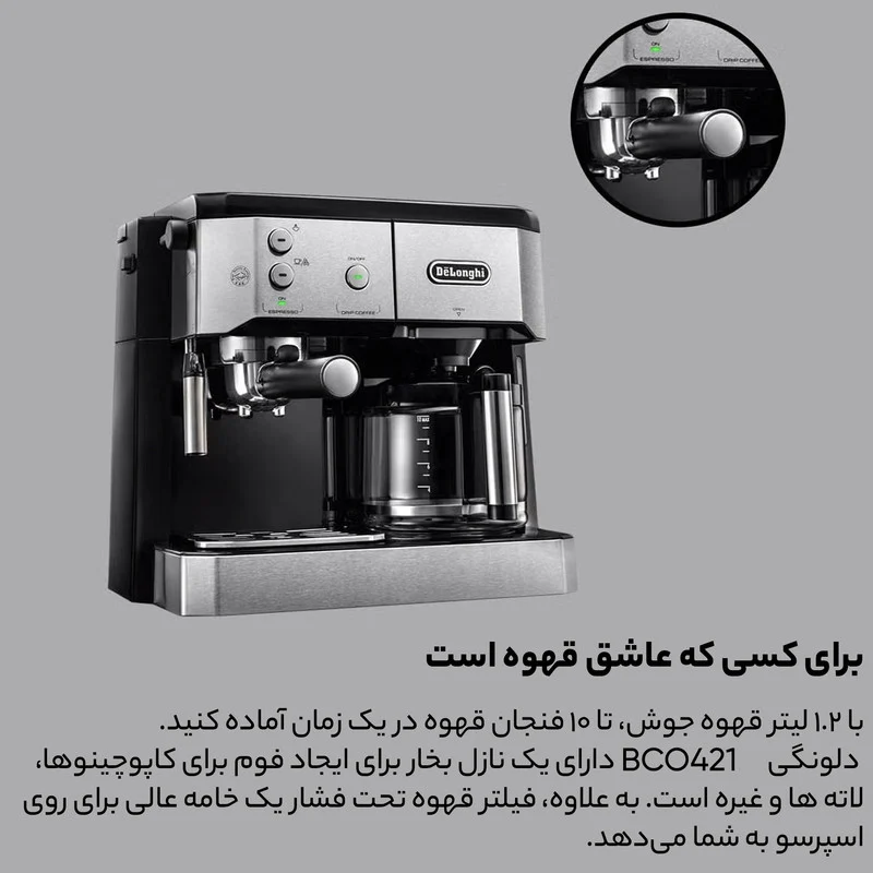 اسپرسوساز دلونگی مدل BCO421 - Image 15