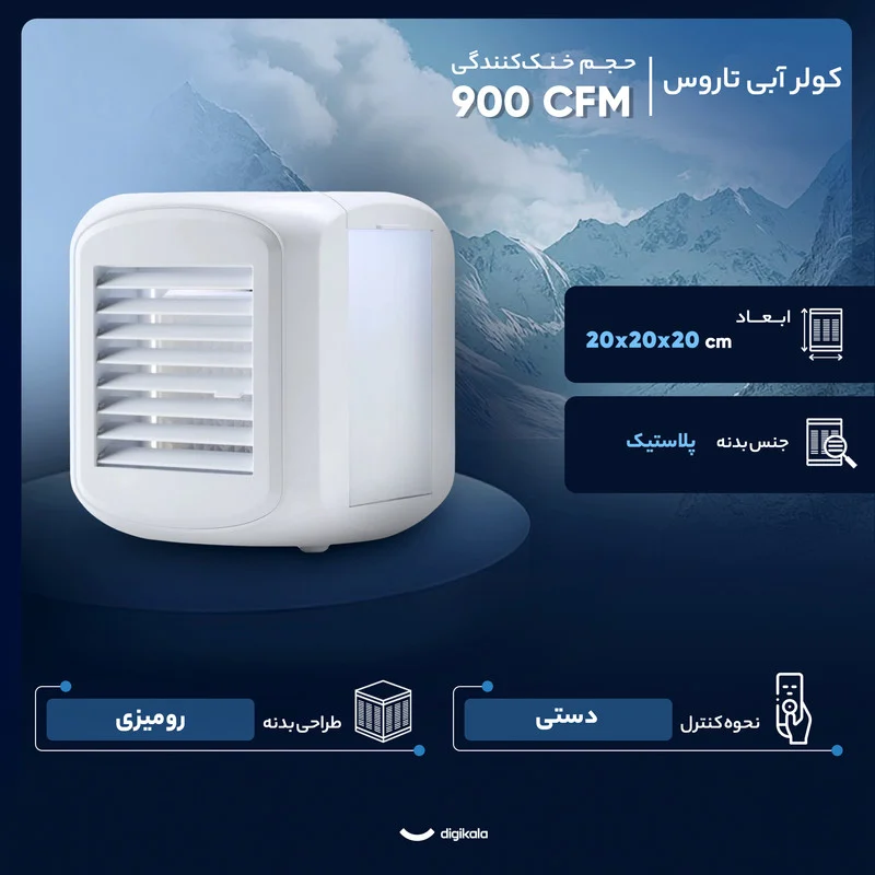 کولر آبی سلولزی 900 تاروس مدل CO20013 - Image 2