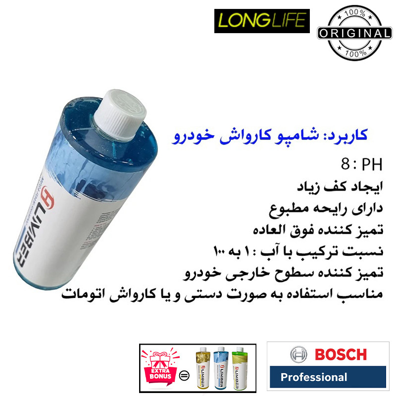 کارواش ذغالی 130 بار 1700 وات بوش مدل AQ 130 - Extra Shampoo - Image 11