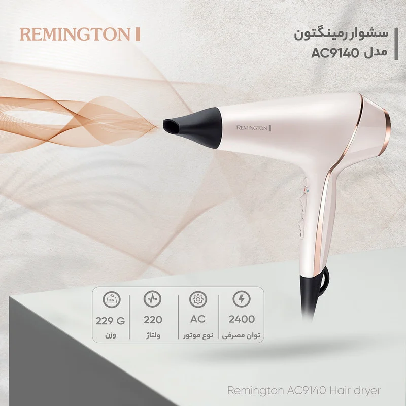 سشوار رمینگتون مدل AC9140 - Image 13