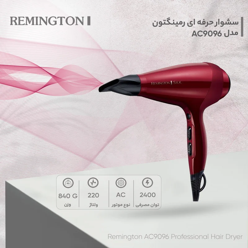 سشوار حرفه ای رمینگتون مدل AC9096 - Image 11