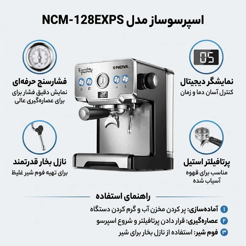اسپرسو ساز مدل NCM-128EXPS - Image 2