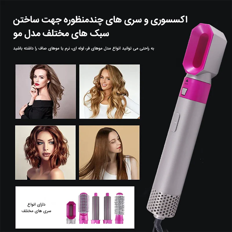 سشوار برسدار حالتدهنده مدل TP-5+1 - Image 21