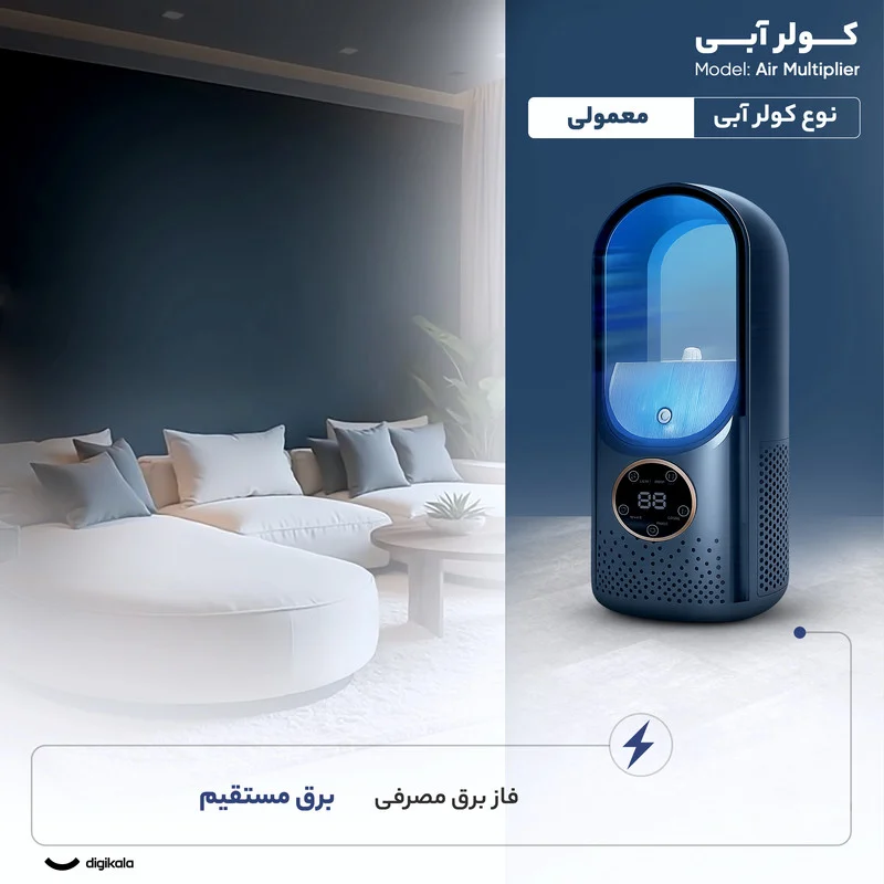 کولر آبی 900 مدل Air Multiplier - Image 2