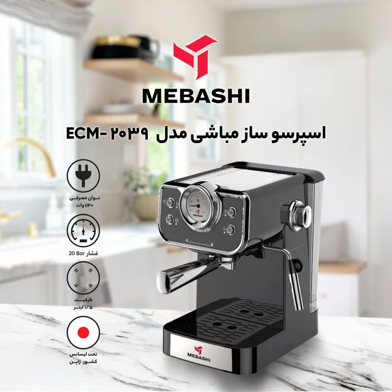 اسپرسو ساز 1.5 لیتری مباشی مدل ME-ECM 2039 - Image 16