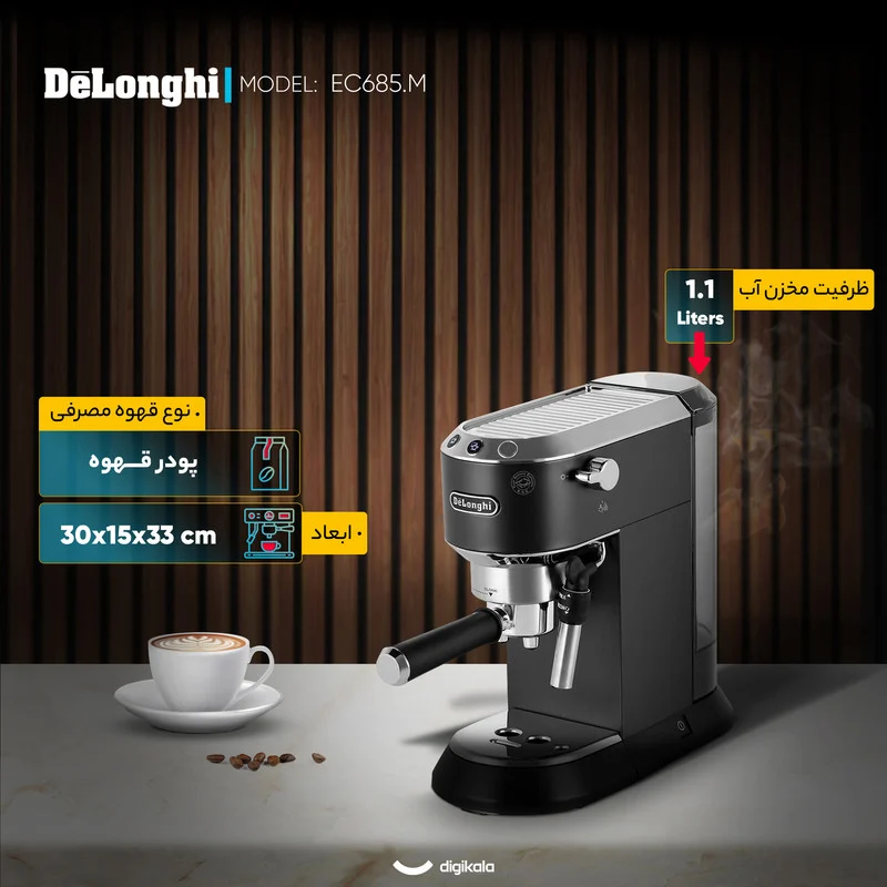 اسپرسو ساز دلونگی مدل EC685 - Image 38