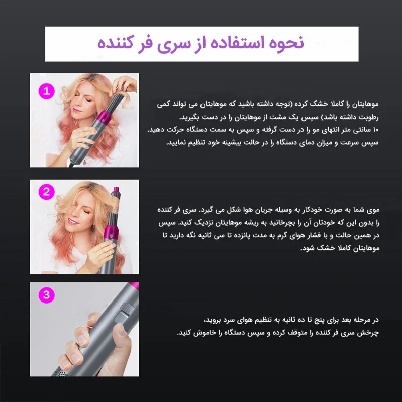 سشوار برس دار حالت دهنده مدل 5 + 1 - Image 12