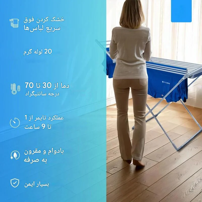 بند رخت مدل GRD-230 - Image 13